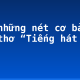 Nêu những nét cơ bản về bài thơ “Tiếng hát con tàu”