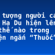 Hình tượng người cách mạng Hạ Du hiện lên như thế nào trong truyện ngắn “Thuốc”