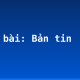Soạn bài: Bản tin