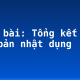 Soạn bài: Tổng kết phần văn bản nhật dụng
