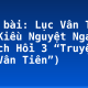 Soạn bài: Lục Vân Tiên cứu Kiều Nguyệt Nga (trích Hồi 3 “Truyện Lục Vân Tiên”)