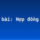 Soạn bài: Hợp đồng