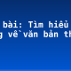 Soạn bài: Tìm hiểu chung về văn bản thuyết minh