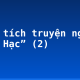 Phân tích truyện ngắn “Lão Hạc” (2)