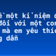Kể về một kỉ niệm đáng nhớ đối với một con vật nuôi mà em yêu thích: hướng dẫn