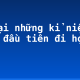 Kể lại những kỉ niệm ngày đầu tiên đi học (3)