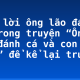 Thay lời ông lão đánh cá trong truyện “Ông lão đánh cá và con cá vàng” để kể lại truyện