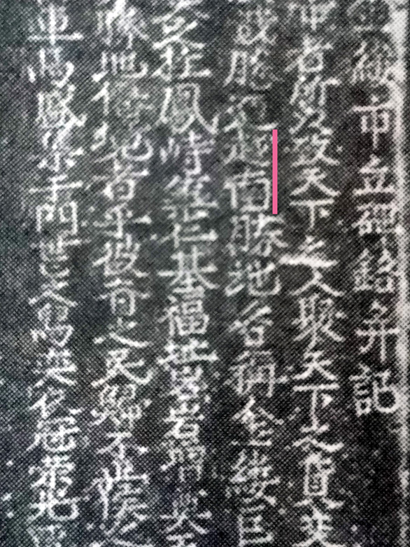 Phát hiện danh xưng Việt Nam trên bia đá thế kỷ 17 - Ảnh 4.